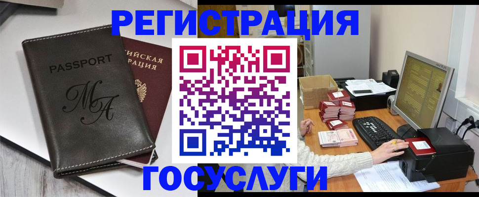 прописка для школы в Сосенском