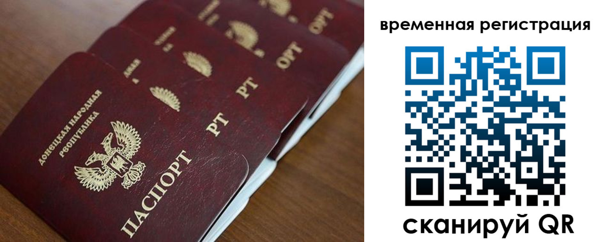 временная регистрация в Сосенском