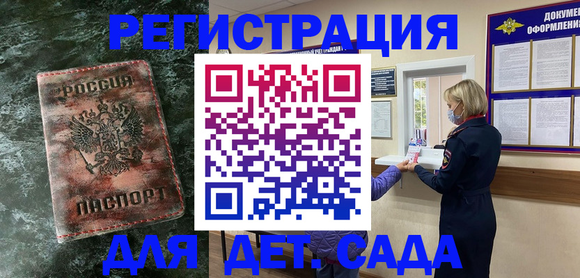 временная регистрация поиск в Сосенском