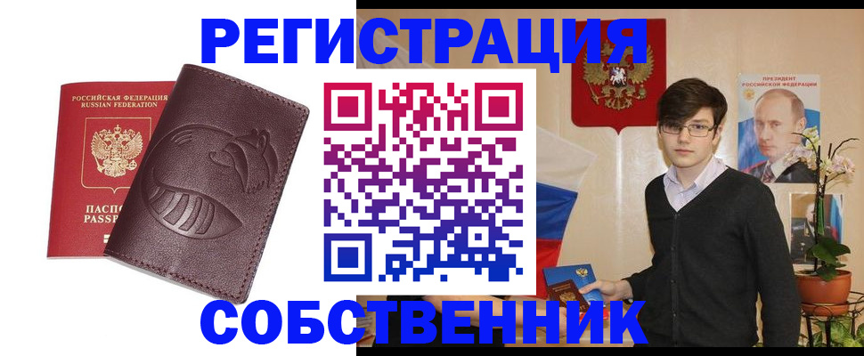 прописка для военкомата в Сосенском