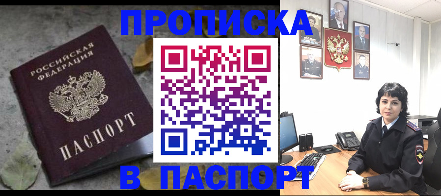 временная регистрация купить в Сосенском