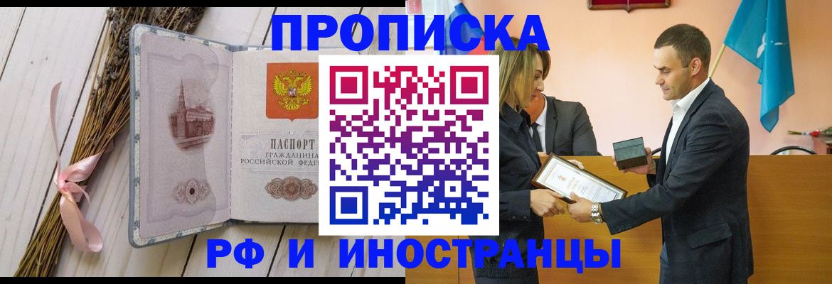 временная регистрация купить в Сосенском